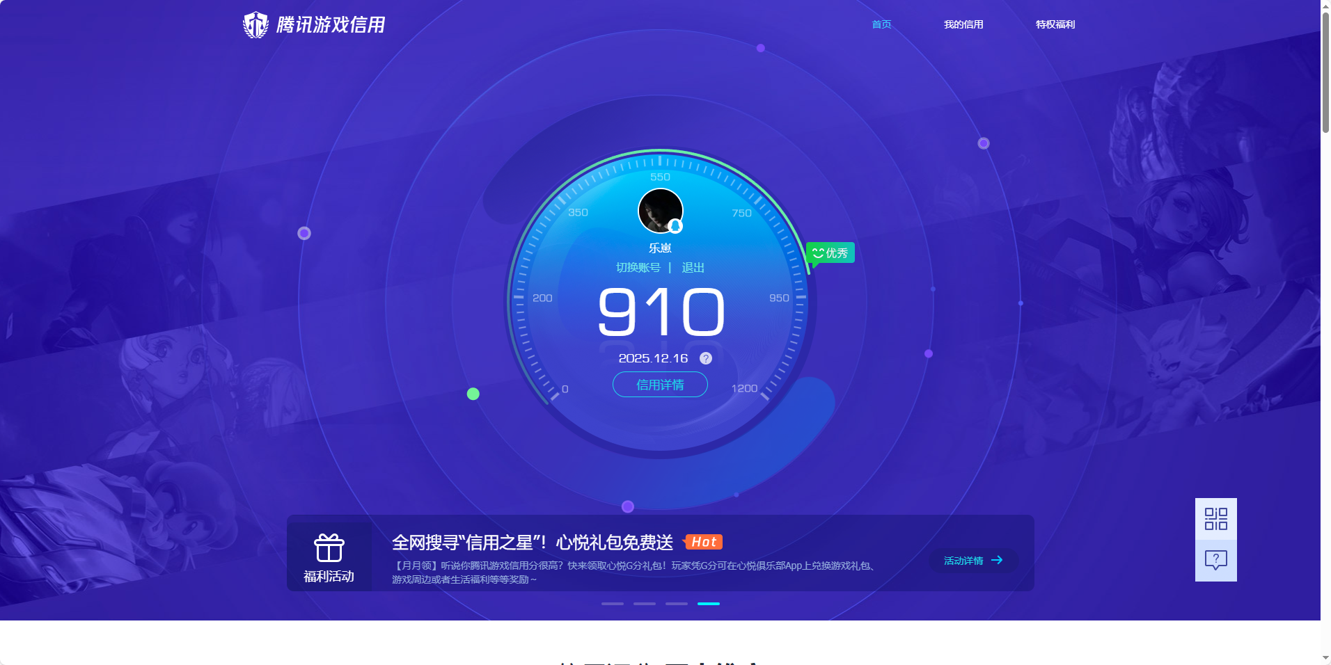 SJZCMW390734三角洲行动账号详情图15