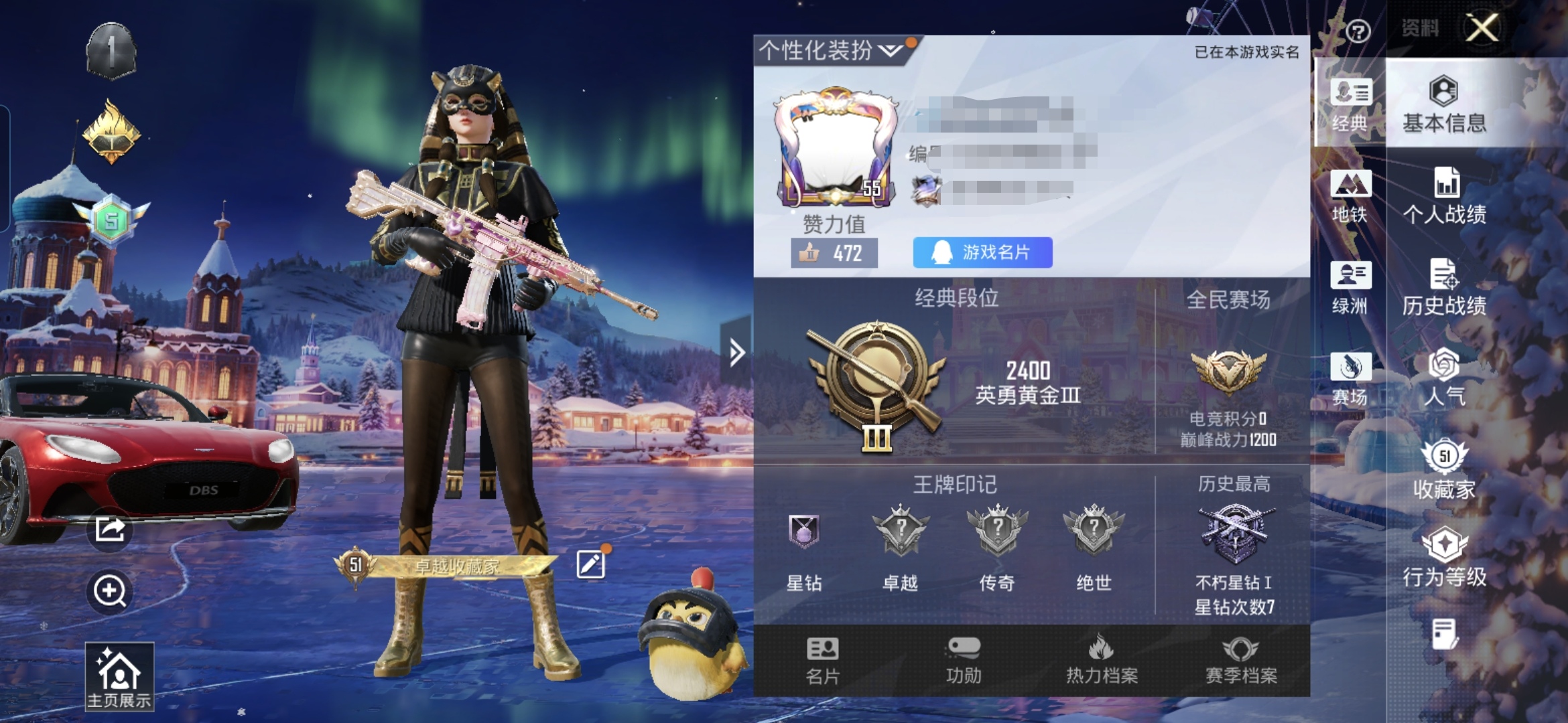 和平精英账号安卓QQM1045457【4载具7粉装4特效 沙漠守护者黑丝 小白龙 浪漫波比 心之恋语5级】安卓Q-4载具