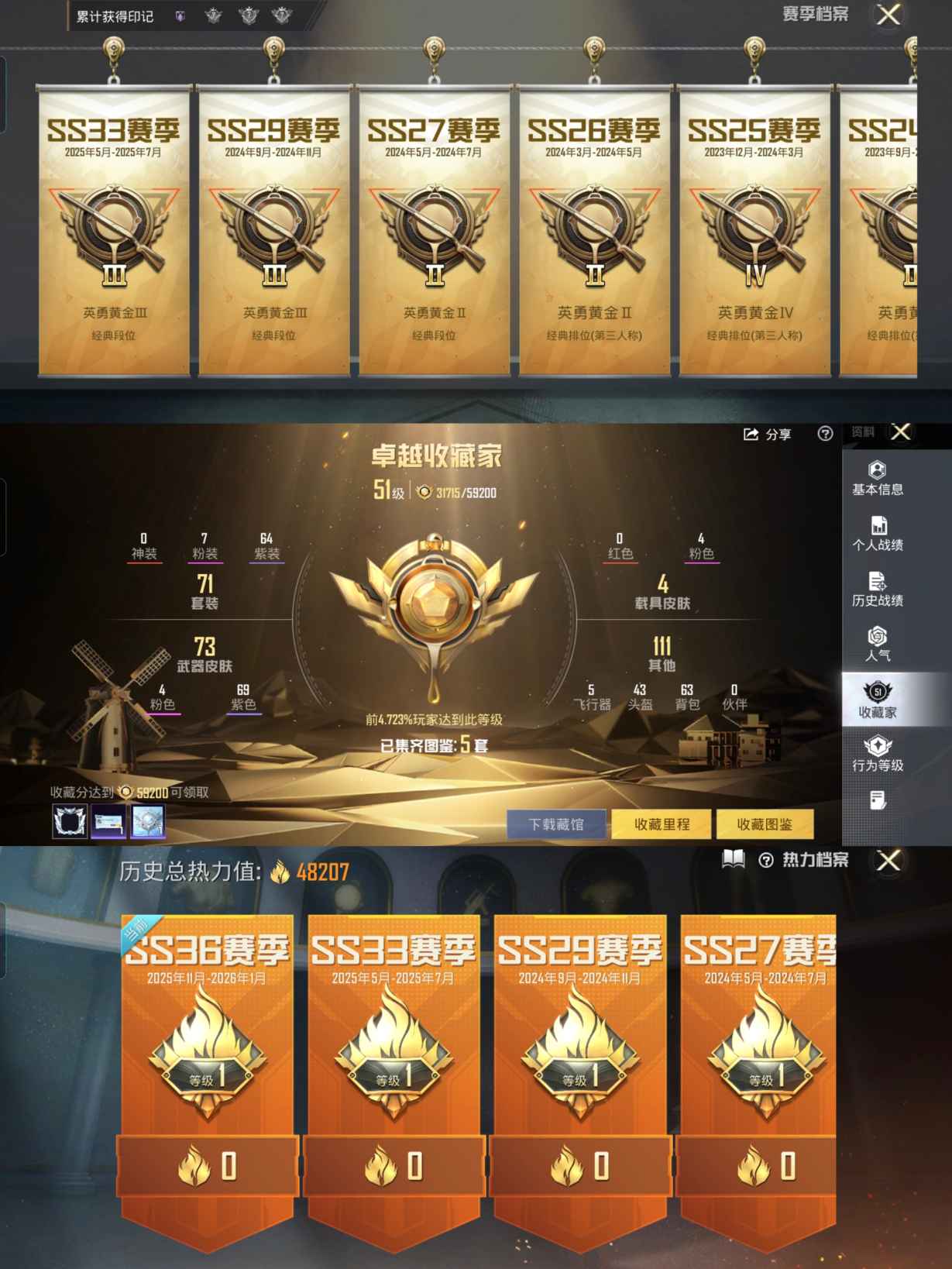 HPQM3436433和平精英账号详情图3