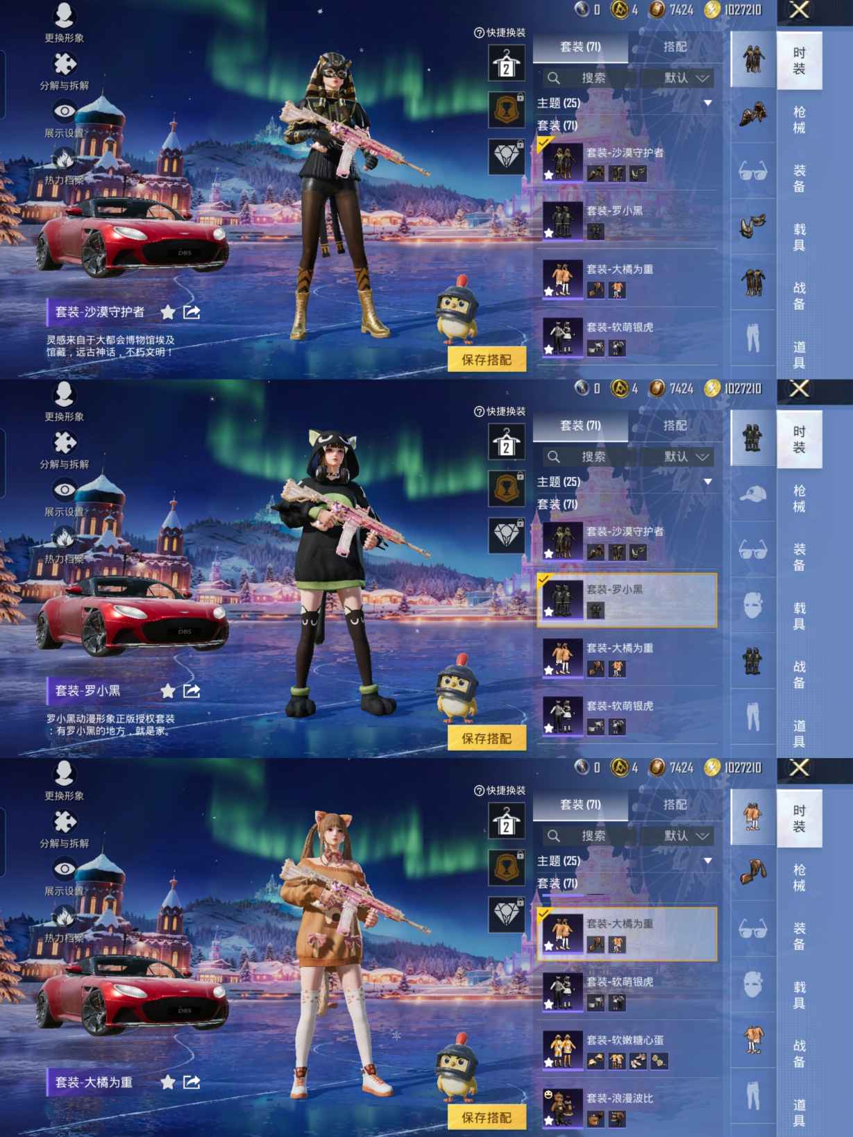 HPQM3436433和平精英账号详情图4