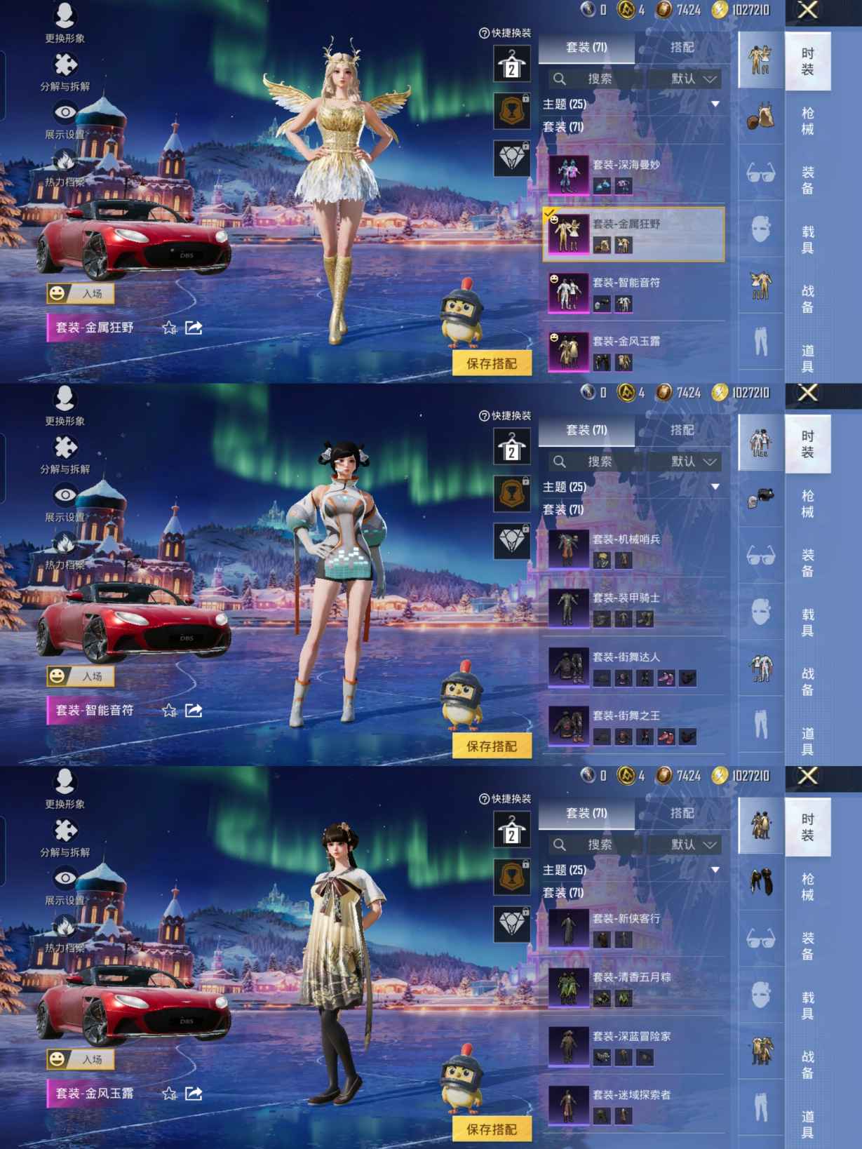 HPQM3436433和平精英账号详情图7