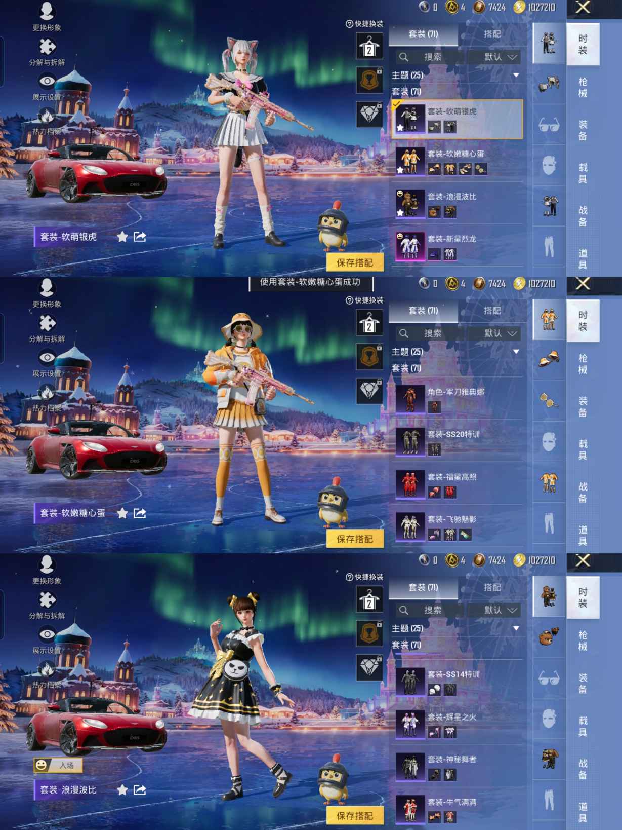 HPQM3436433和平精英账号详情图5