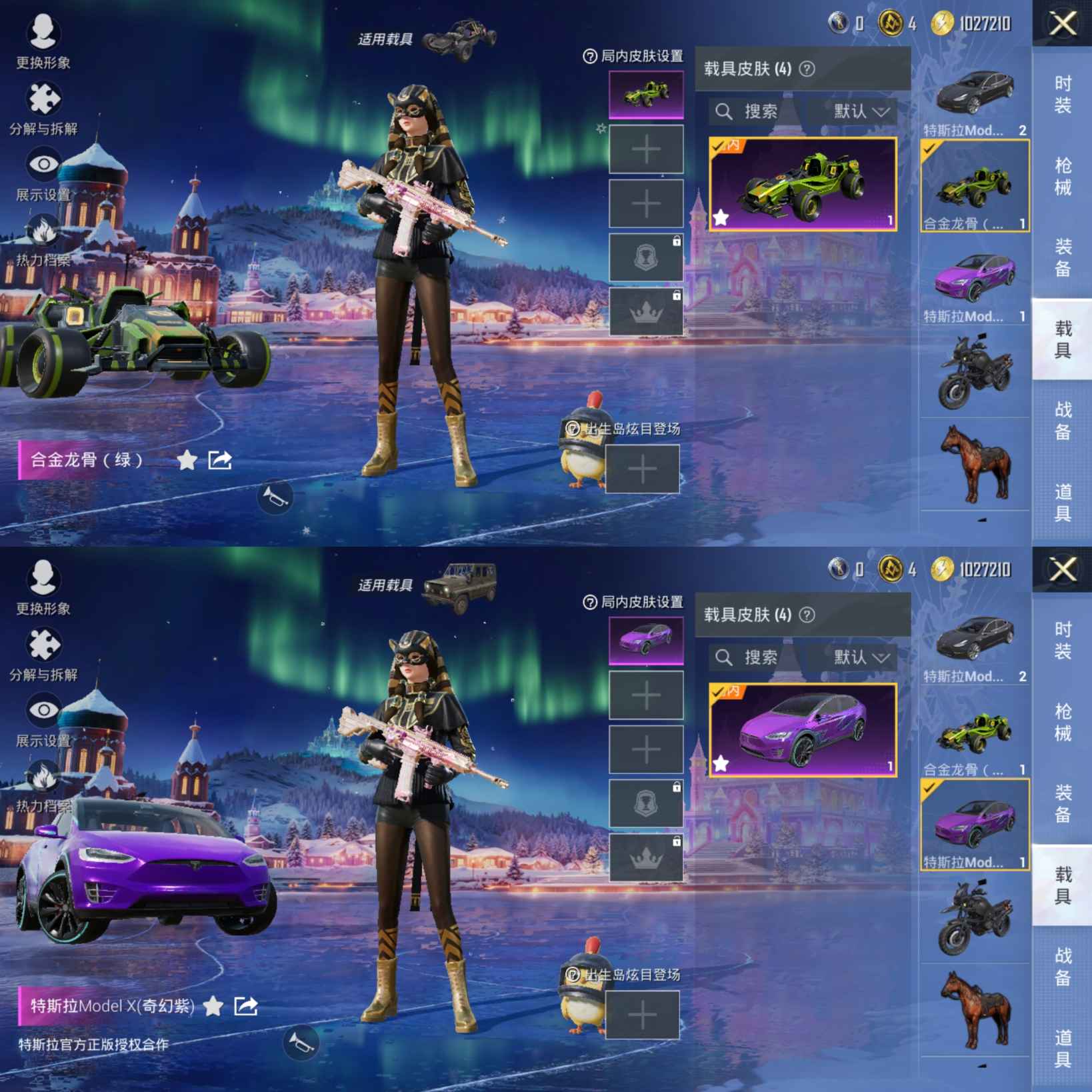 HPQM3436433和平精英账号详情图11