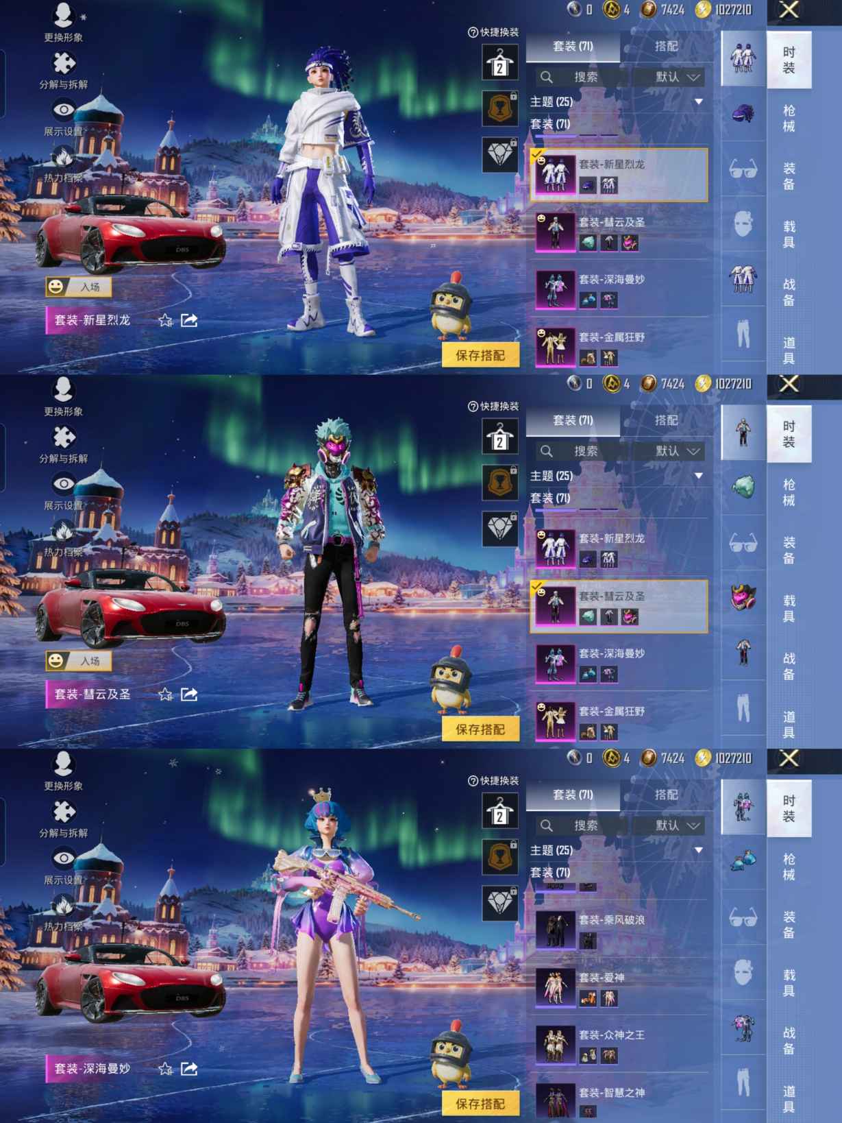 HPQM3436433和平精英账号详情图6