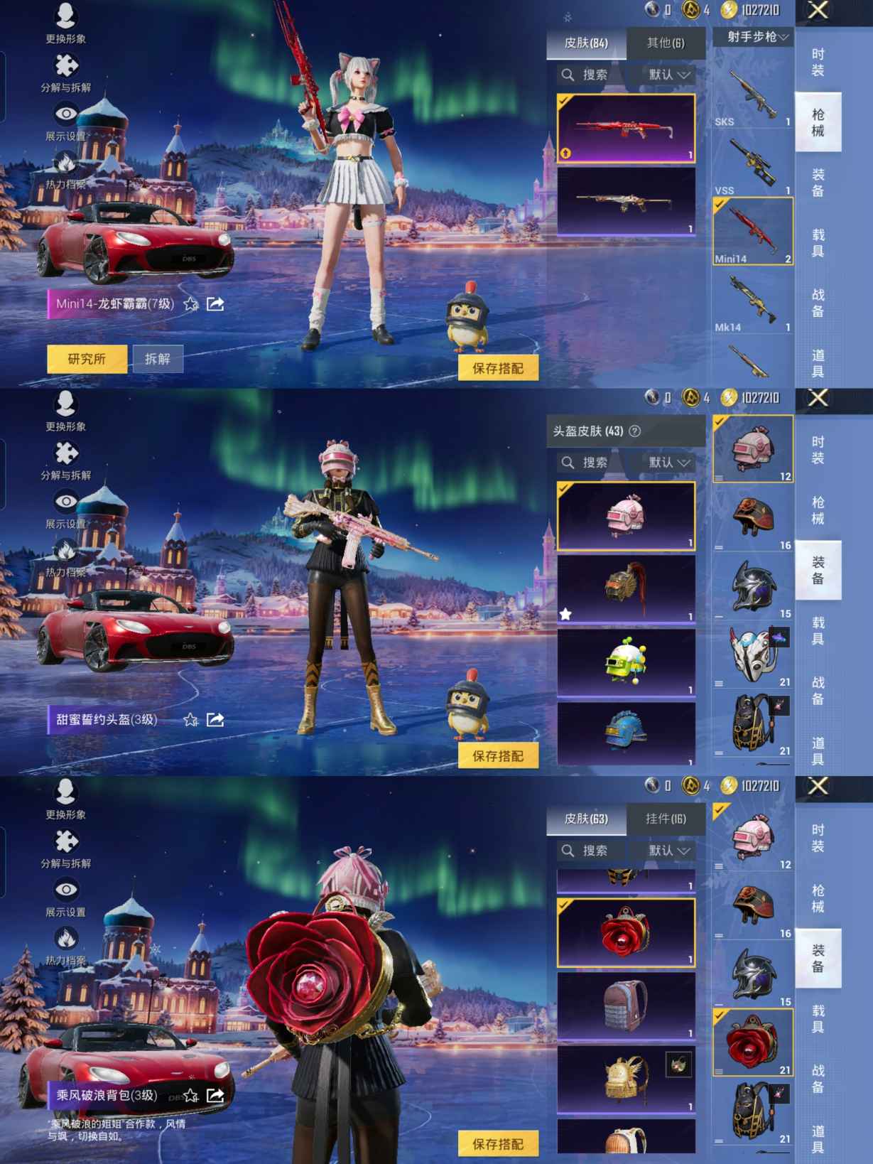 HPQM3436433和平精英账号详情图9