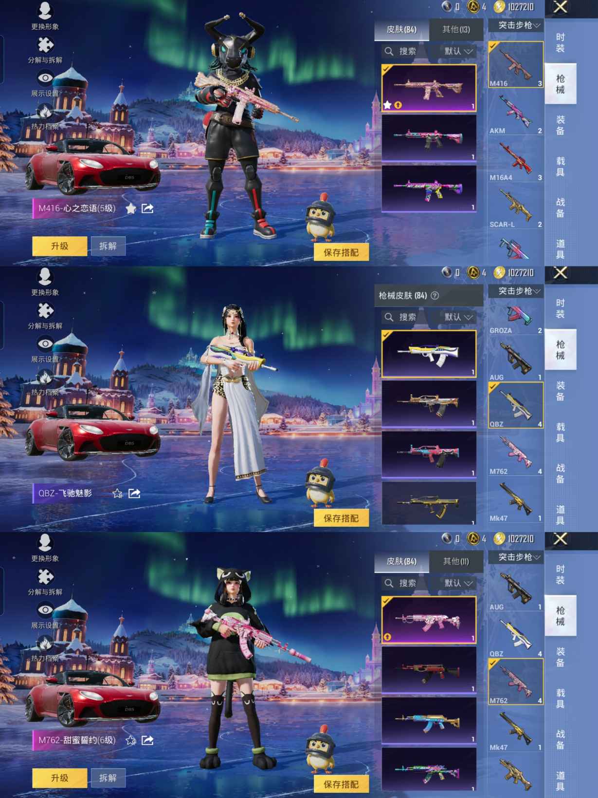 HPQM3436433和平精英账号详情图8