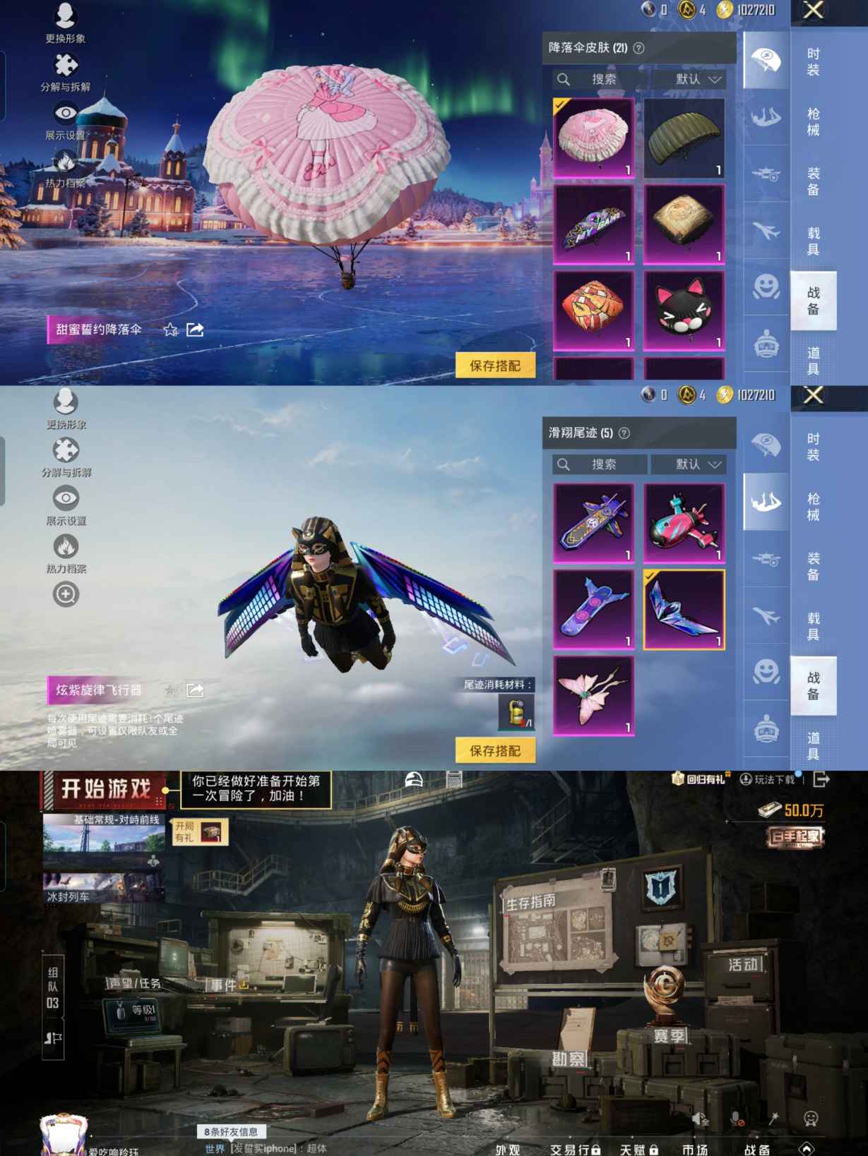 HPQM3436433和平精英账号详情图12