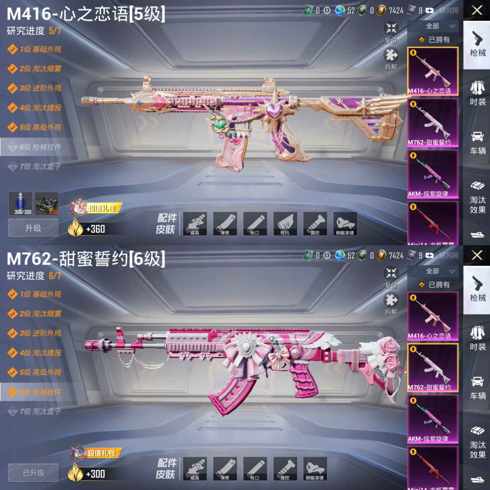 HPQM3436433和平精英账号详情图13