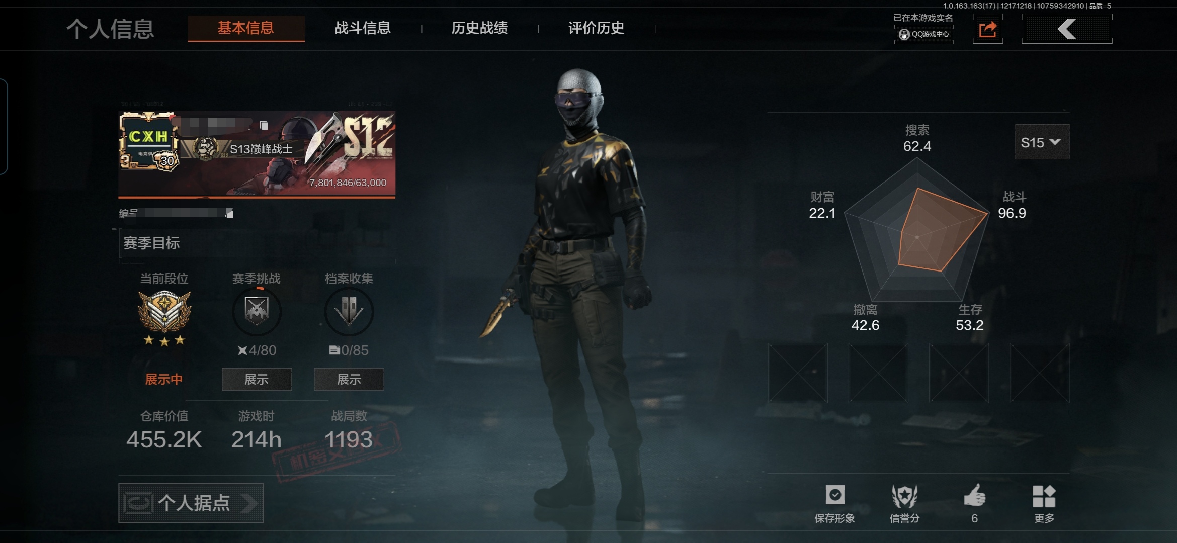 AQQM319047暗区突围账号详情图3