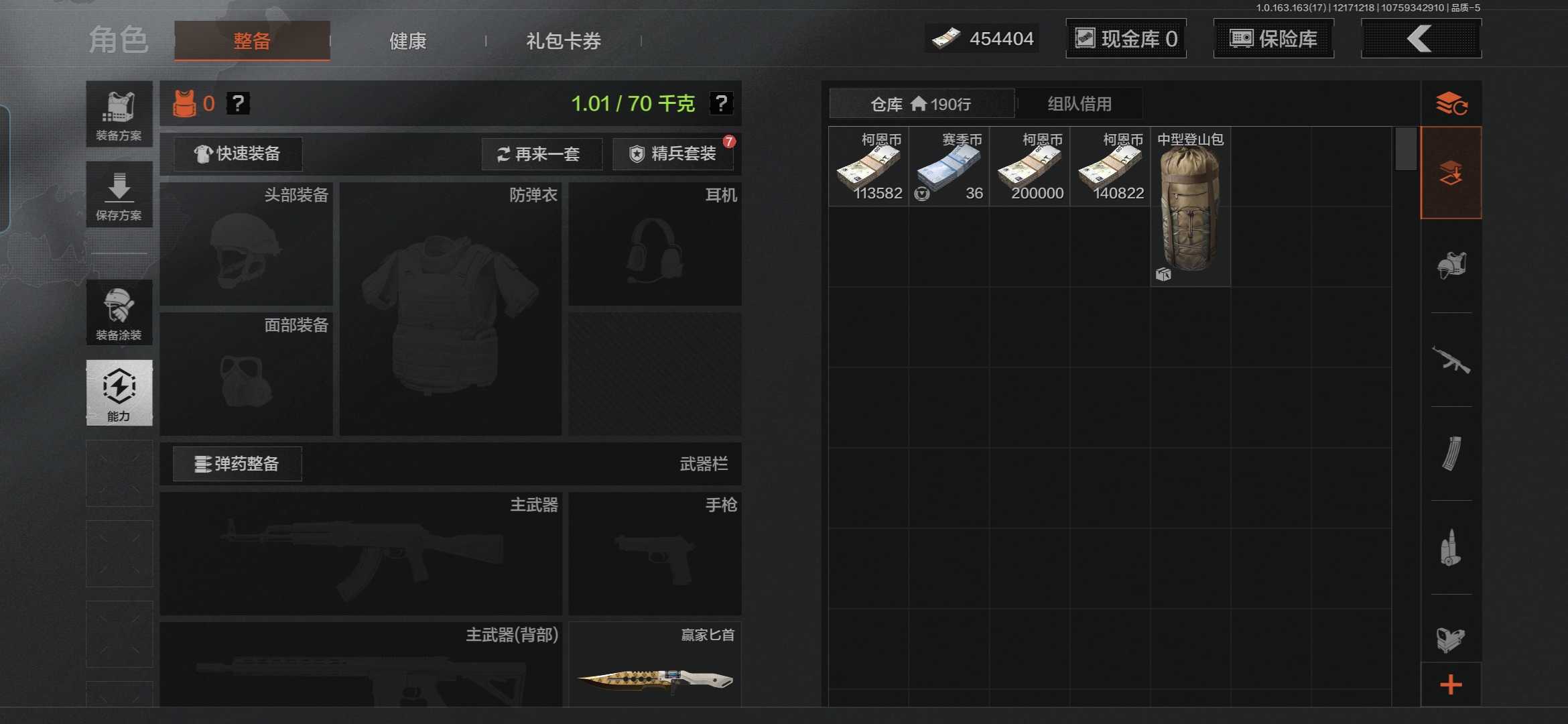 AQQM319047暗区突围账号详情图5