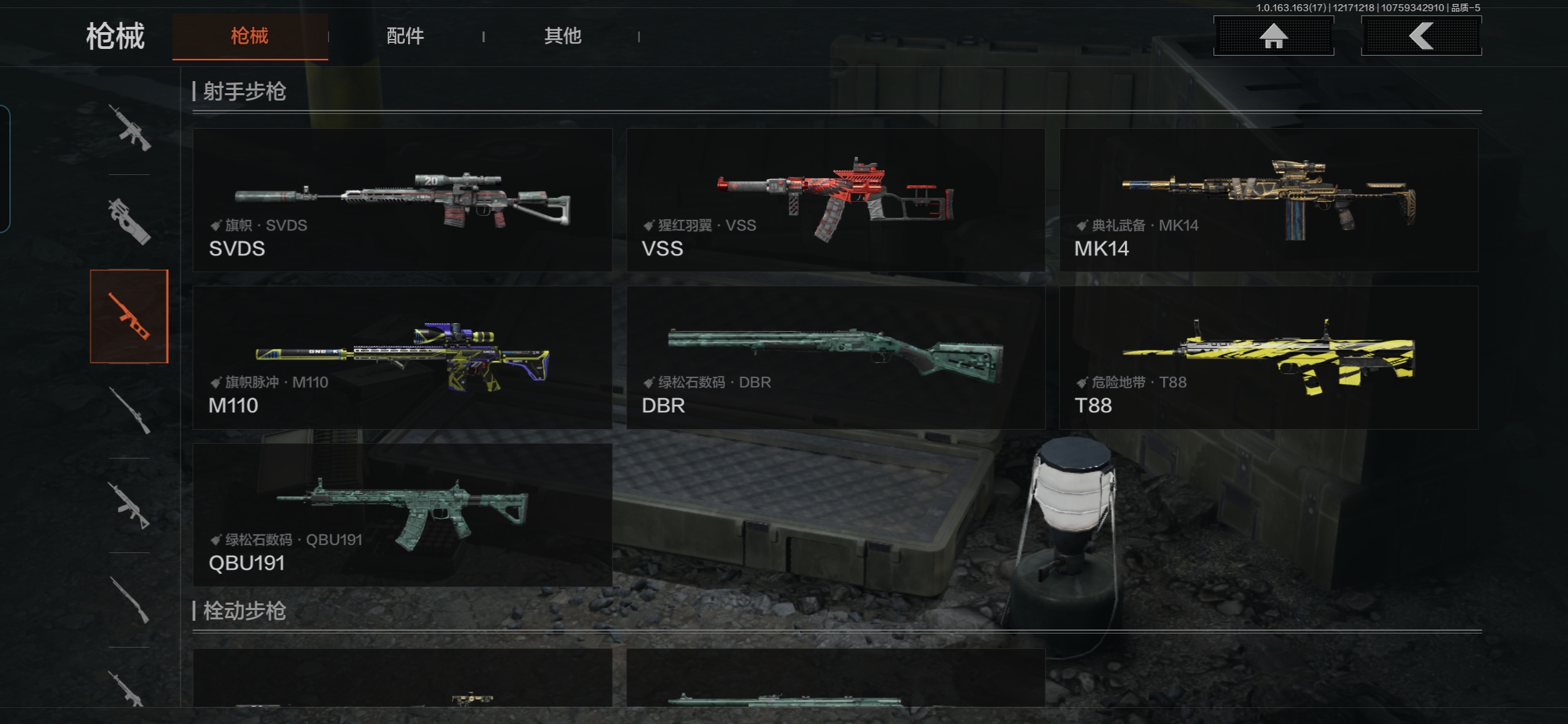 AQQM319047暗区突围账号详情图8