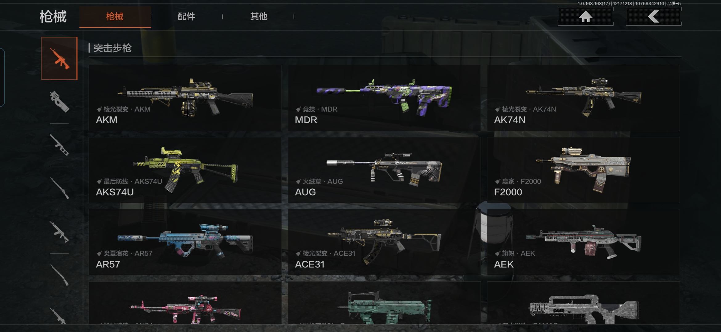 AQQM319047暗区突围账号详情图6