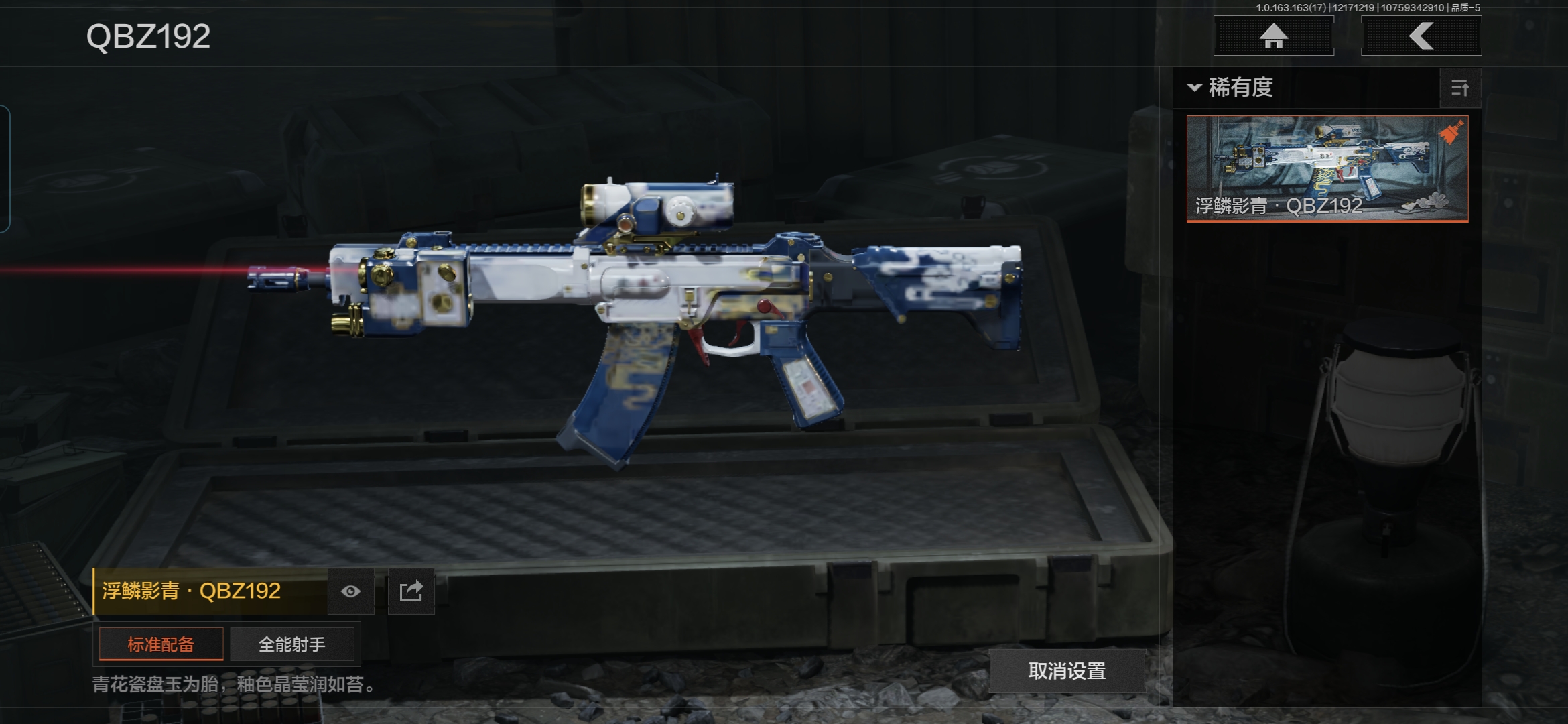 AQQM319047暗区突围账号详情图10