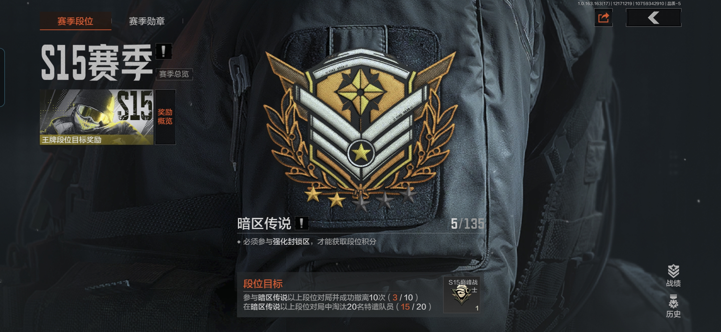 AQQM319047暗区突围账号详情图12