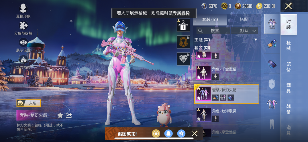 HPQM3437932和平精英账号详情图5