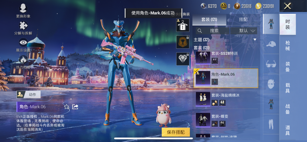 HPQM3437932和平精英账号详情图6