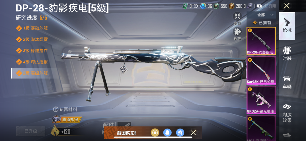 HPQM3437932和平精英账号详情图10