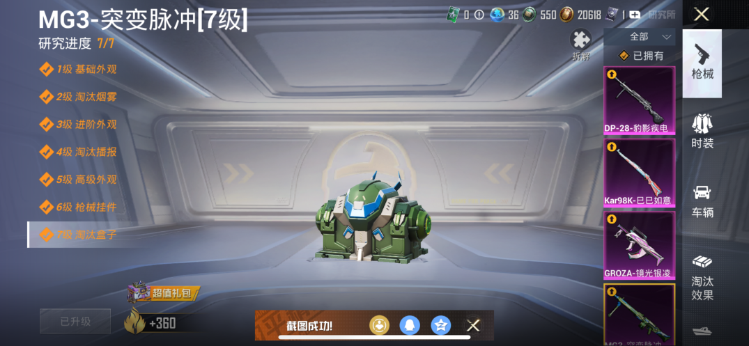 HPQM3437932和平精英账号详情图13