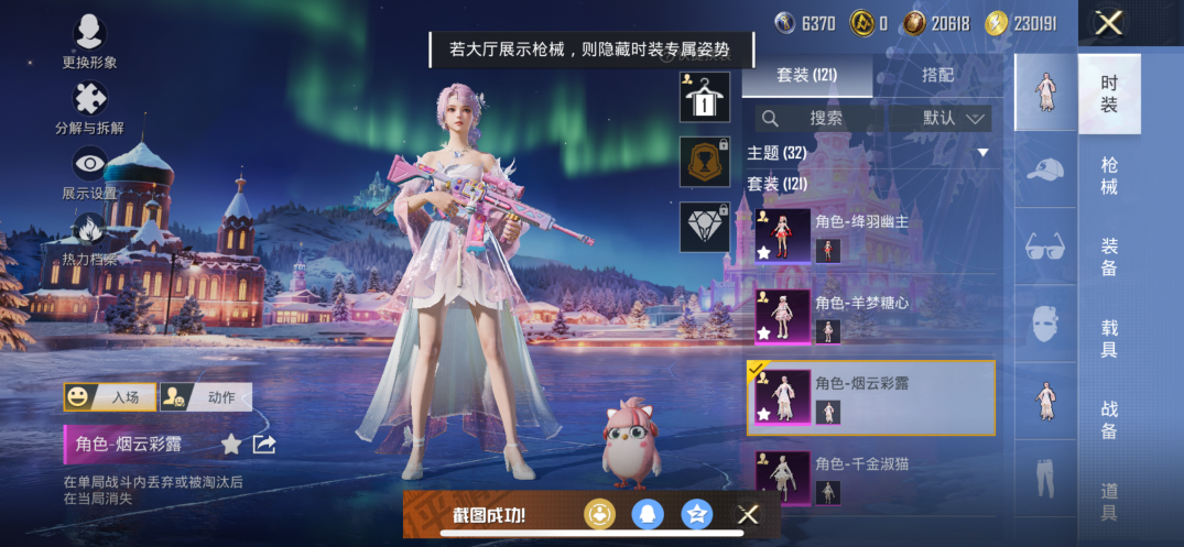 HPQM3437932和平精英账号详情图3