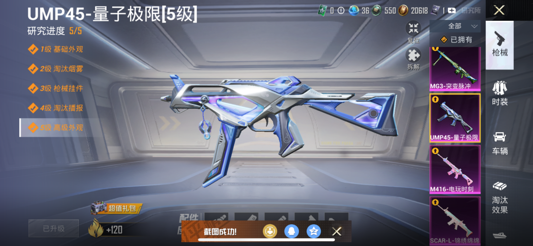 HPQM3437932和平精英账号详情图14