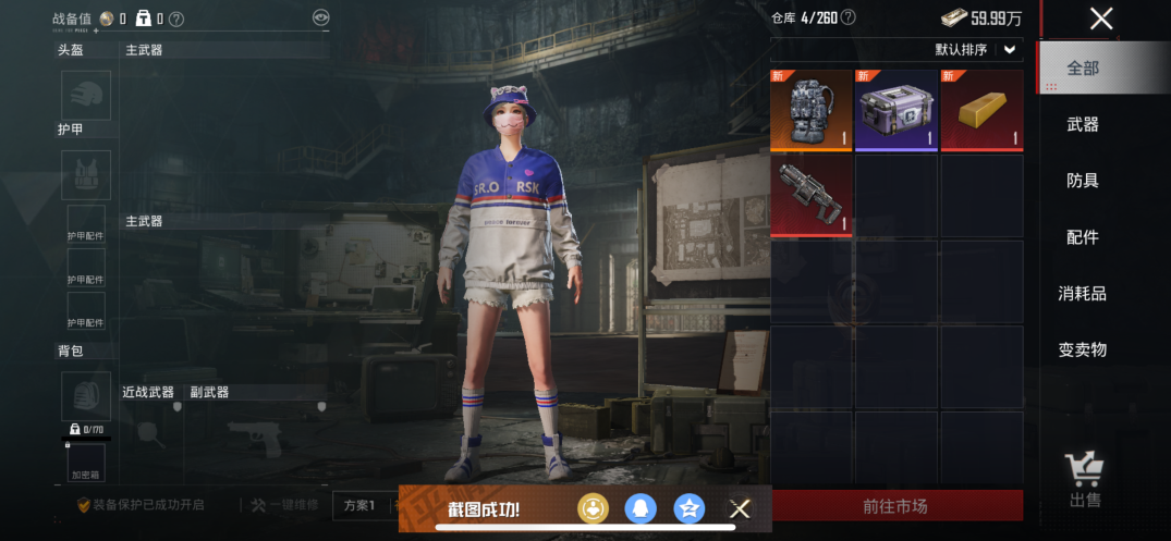 HPQM3437932和平精英账号详情图21