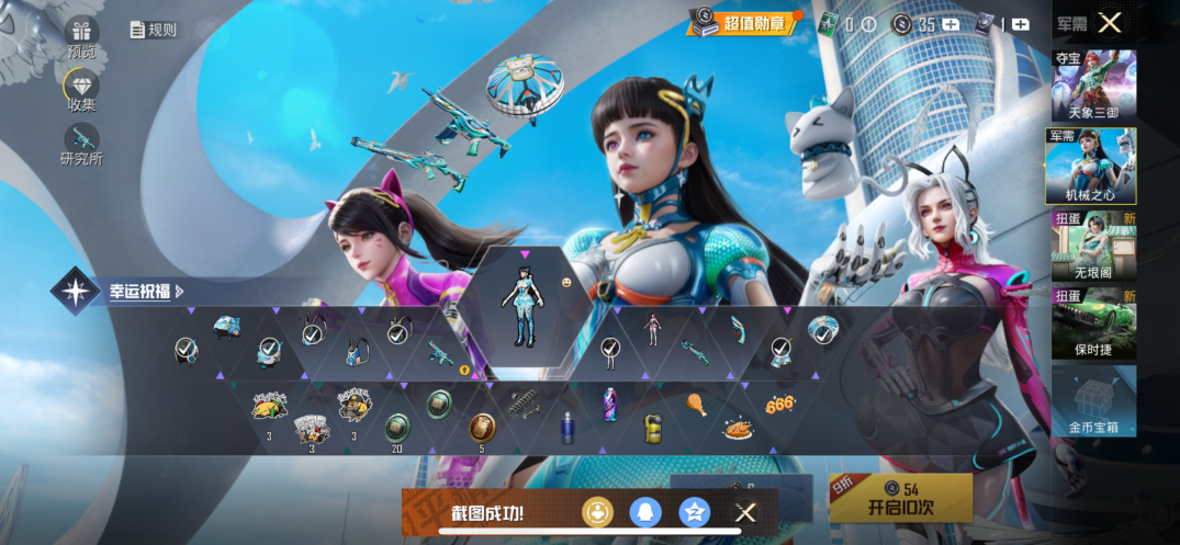 HPQM3437932和平精英账号详情图17