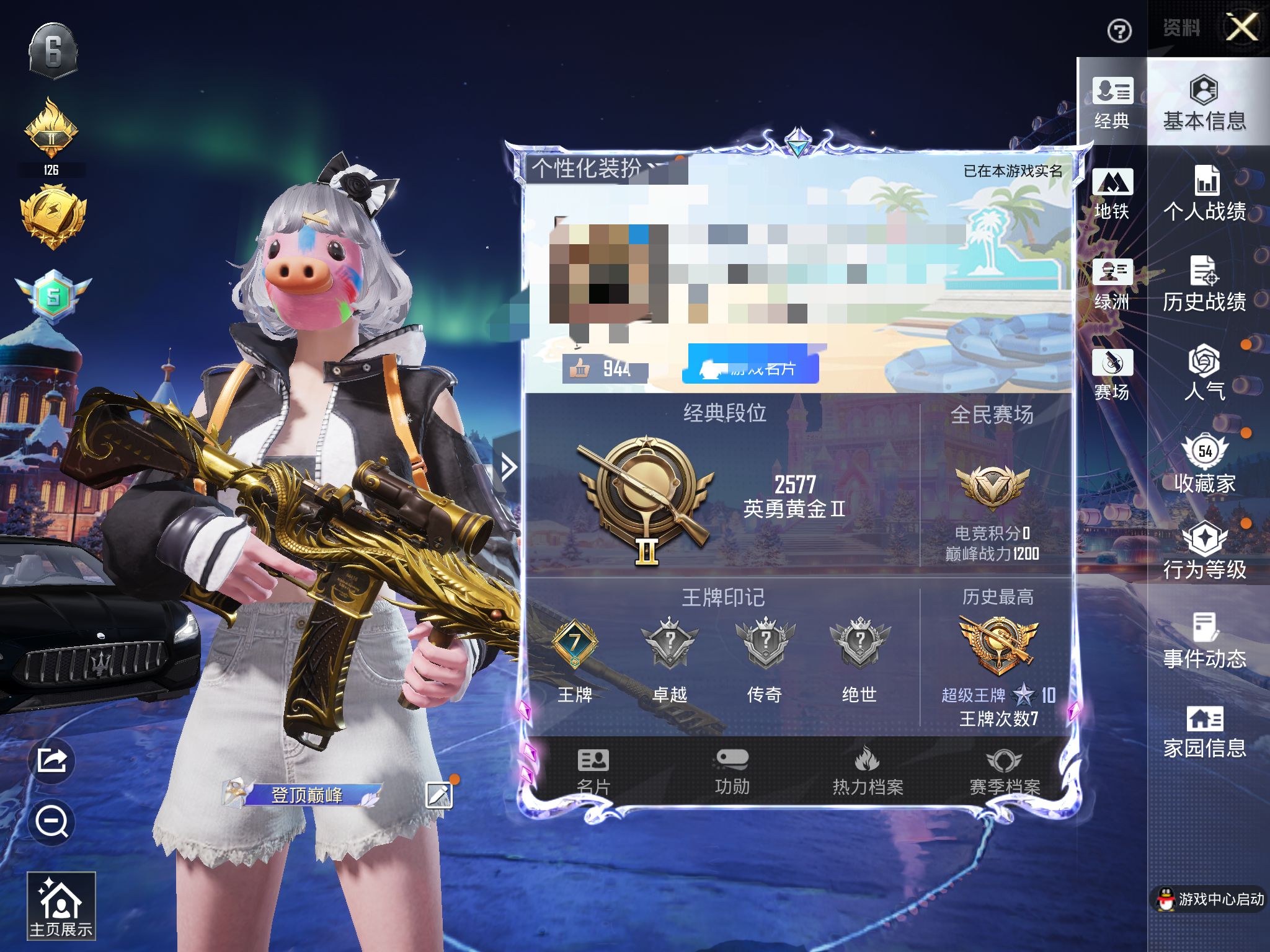 和平精英账号苹果QQM1045459【公主号1载具12粉装5特效 放客游神 缤纷油彩 胖达团团 浪漫天命 女号】苹果Q-