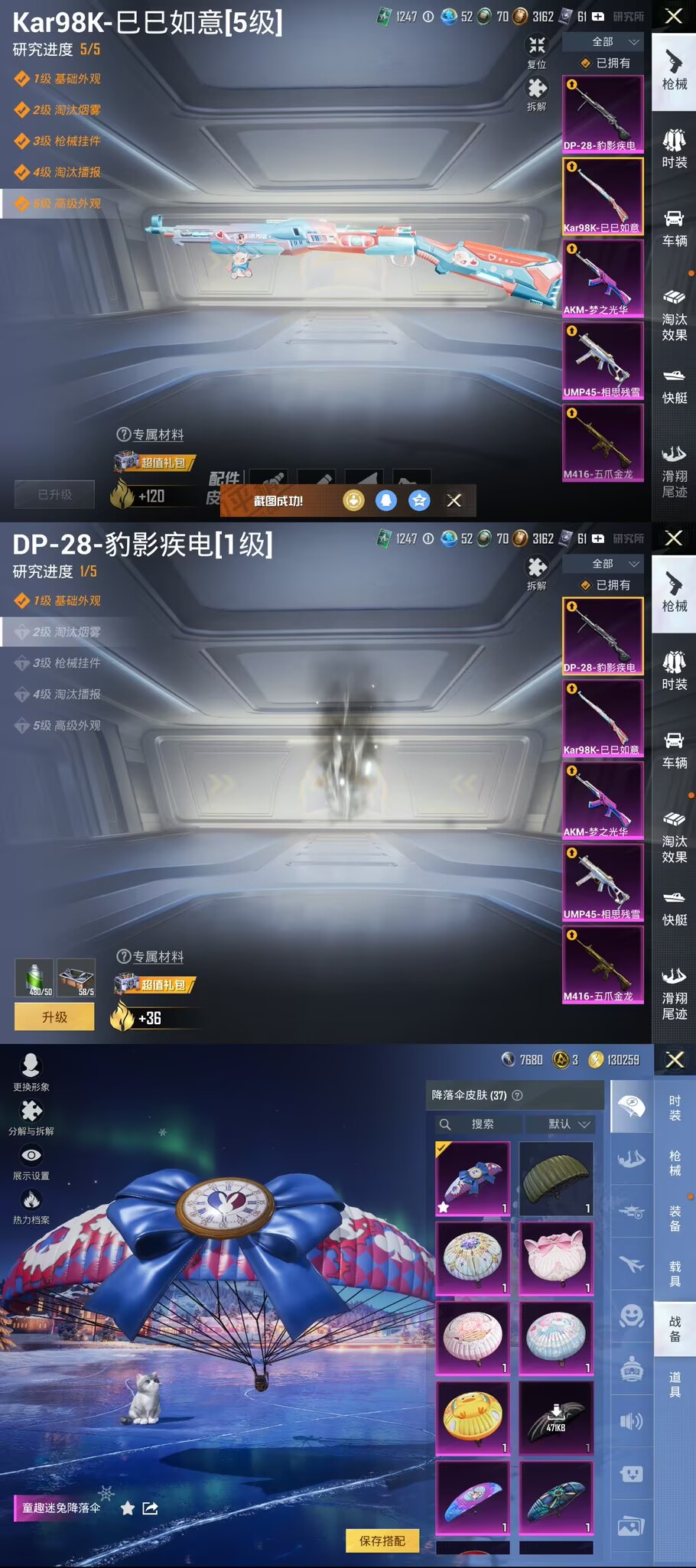 HPQM3436484和平精英账号详情图9