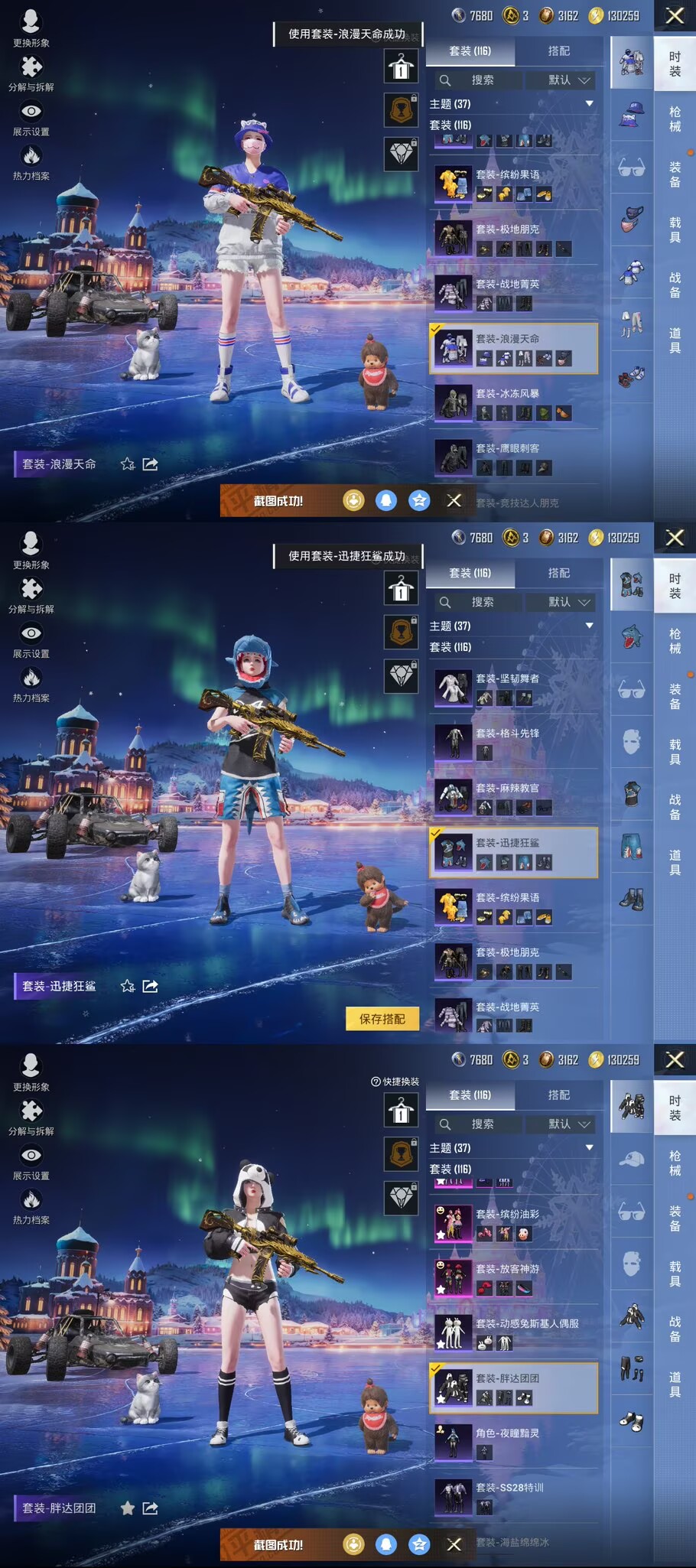 HPQM3436484和平精英账号详情图5