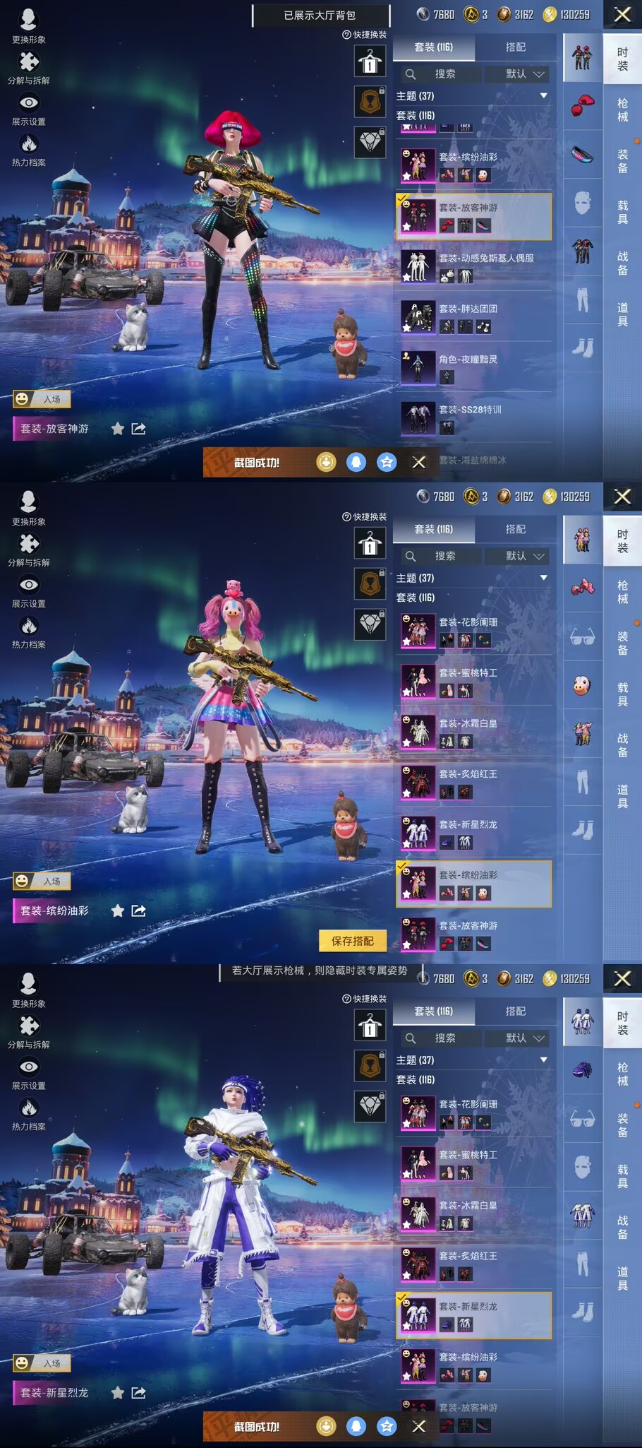 HPQM3436484和平精英账号详情图4