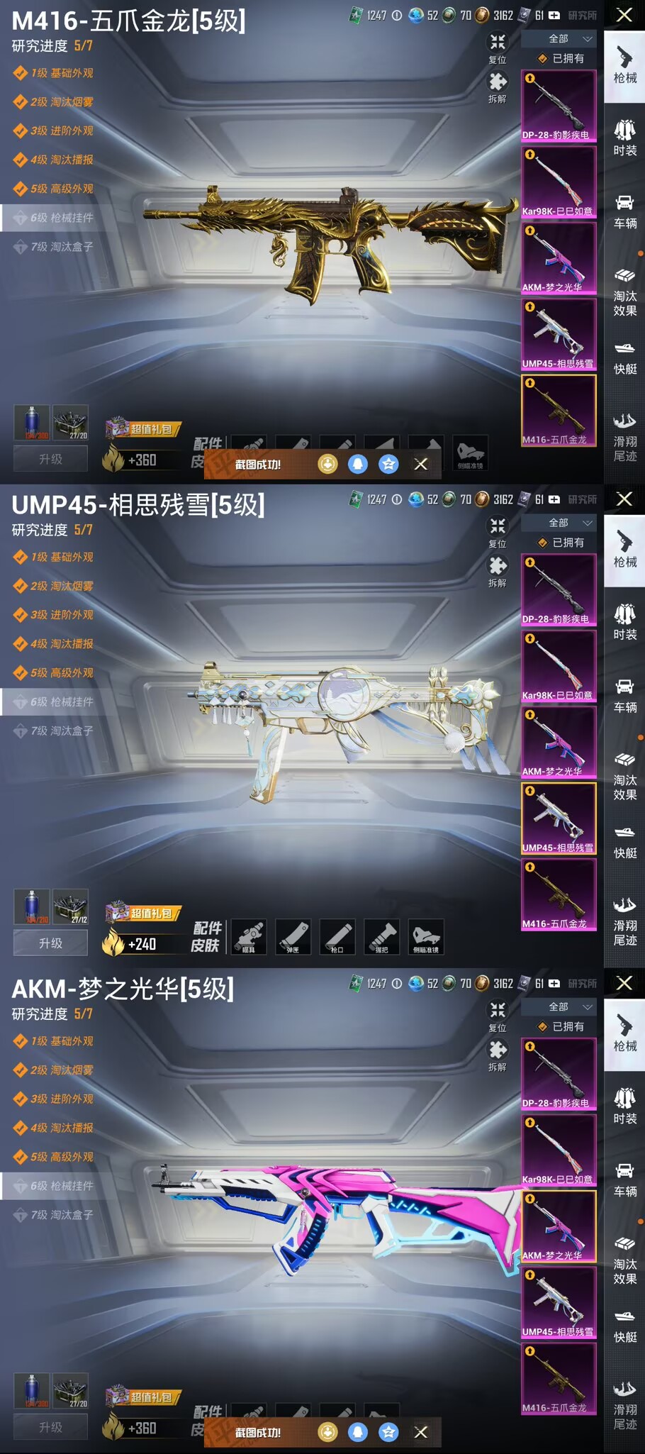 HPQM3436484和平精英账号详情图10