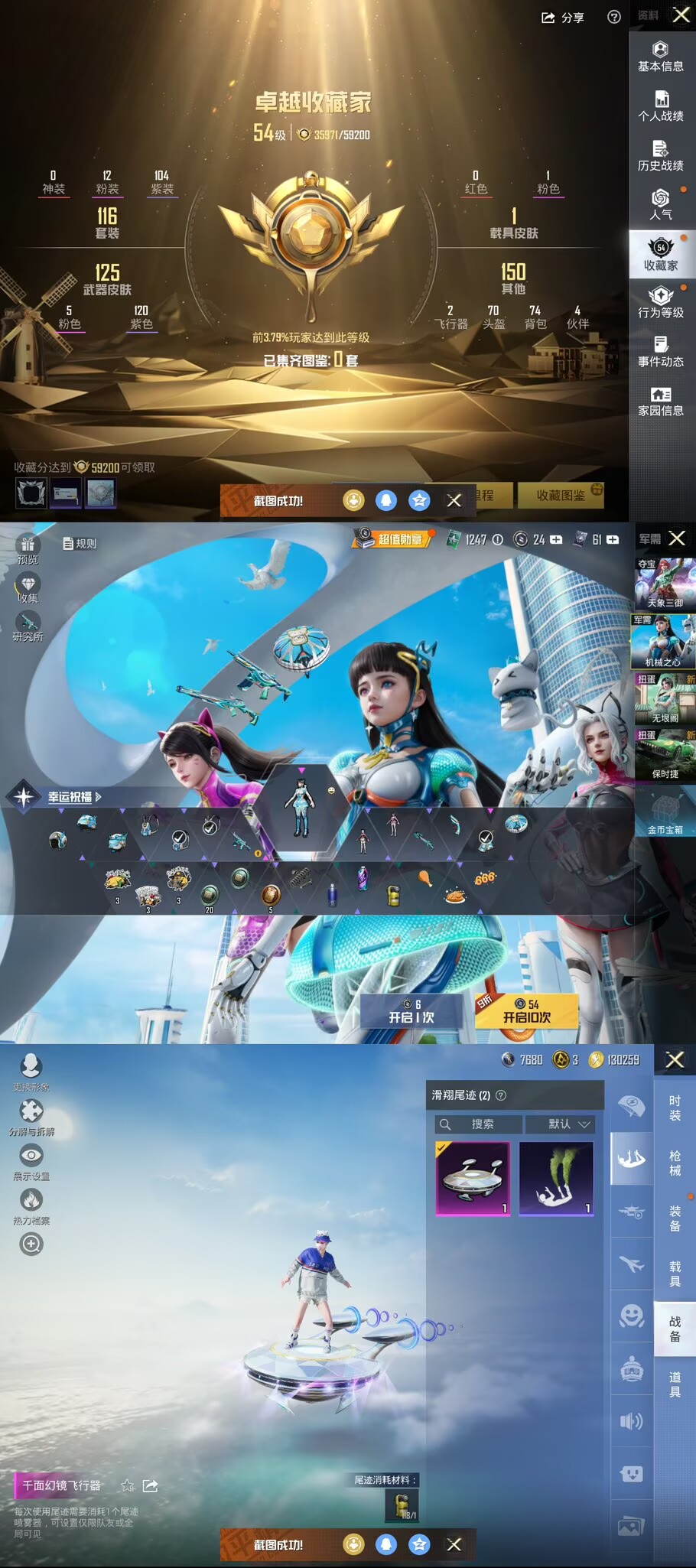 HPQM3436484和平精英账号详情图11