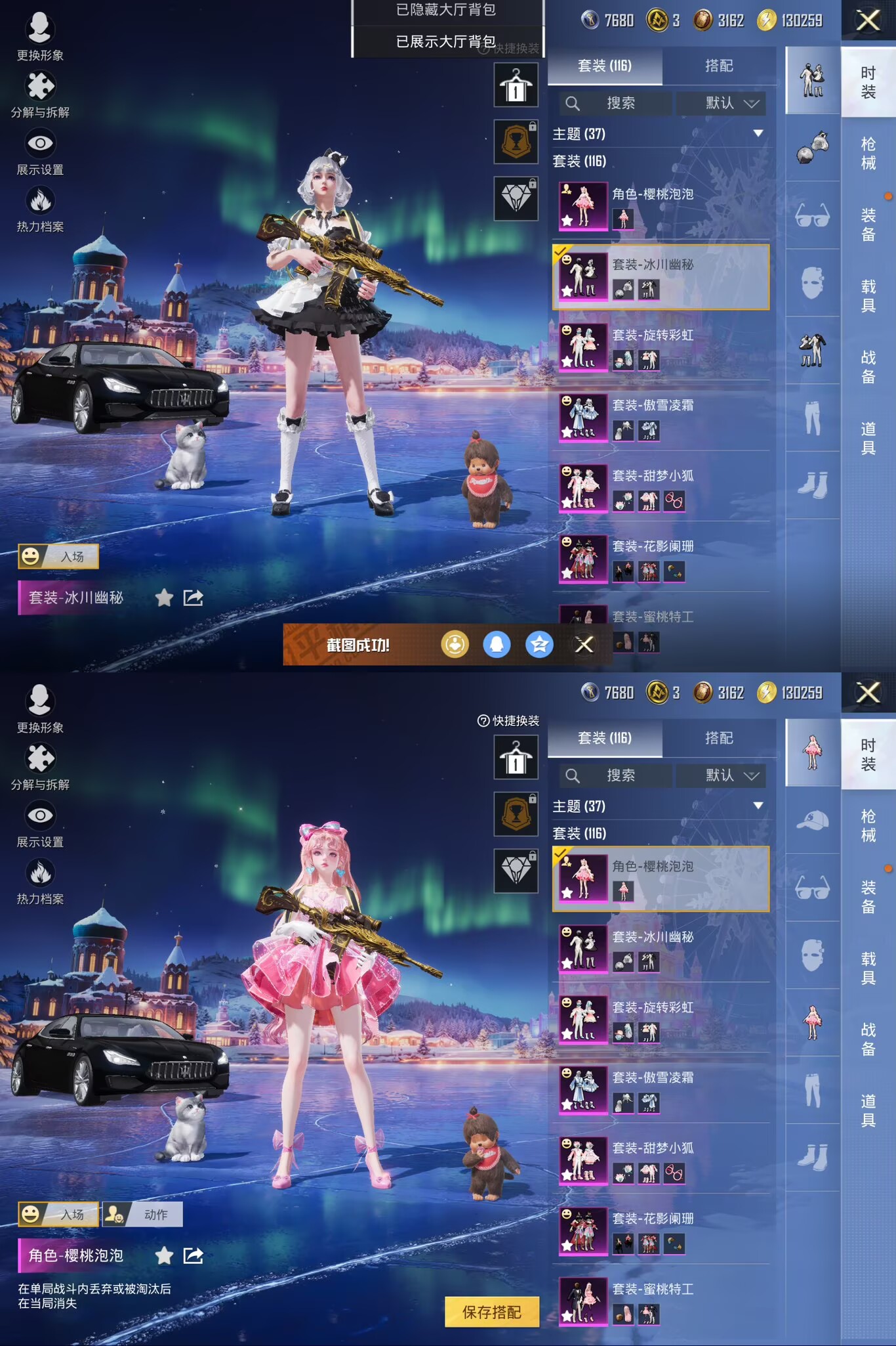 HPQM3436484和平精英账号详情图6