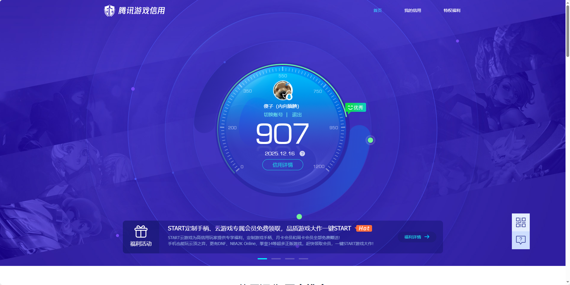 HPQM3436484和平精英账号详情图13