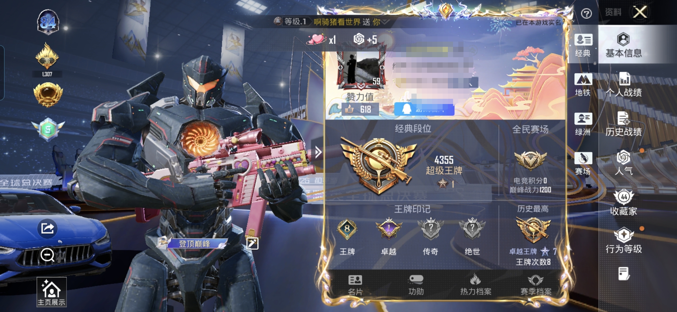 和平精英账号安卓QQ1载具-98套装-121枪皮-M【身法号1载具2粉装3特效复仇流浪者】安卓Q-1载具2粉装3特效枪6