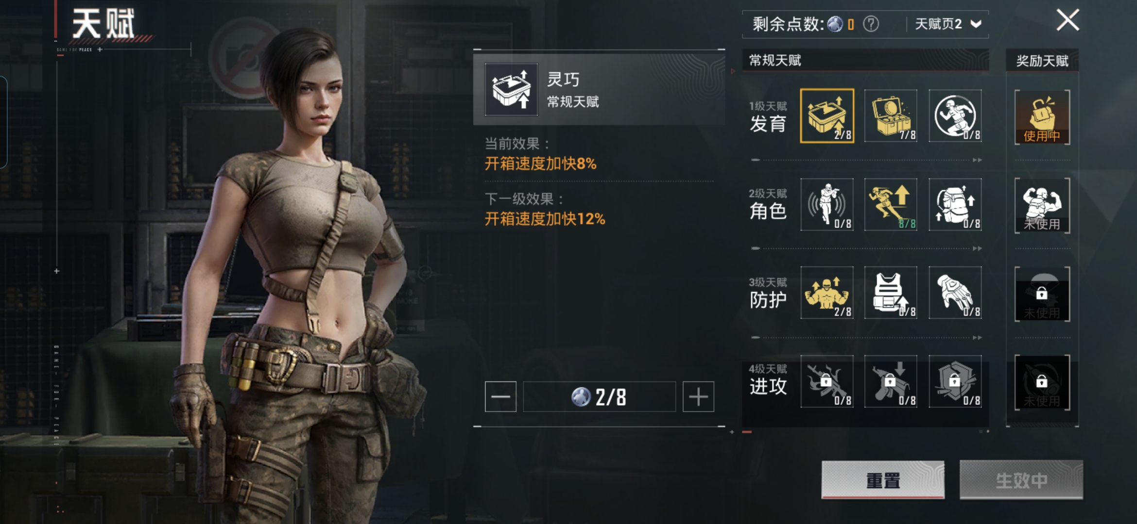 HPCMW3441811和平精英账号详情图14