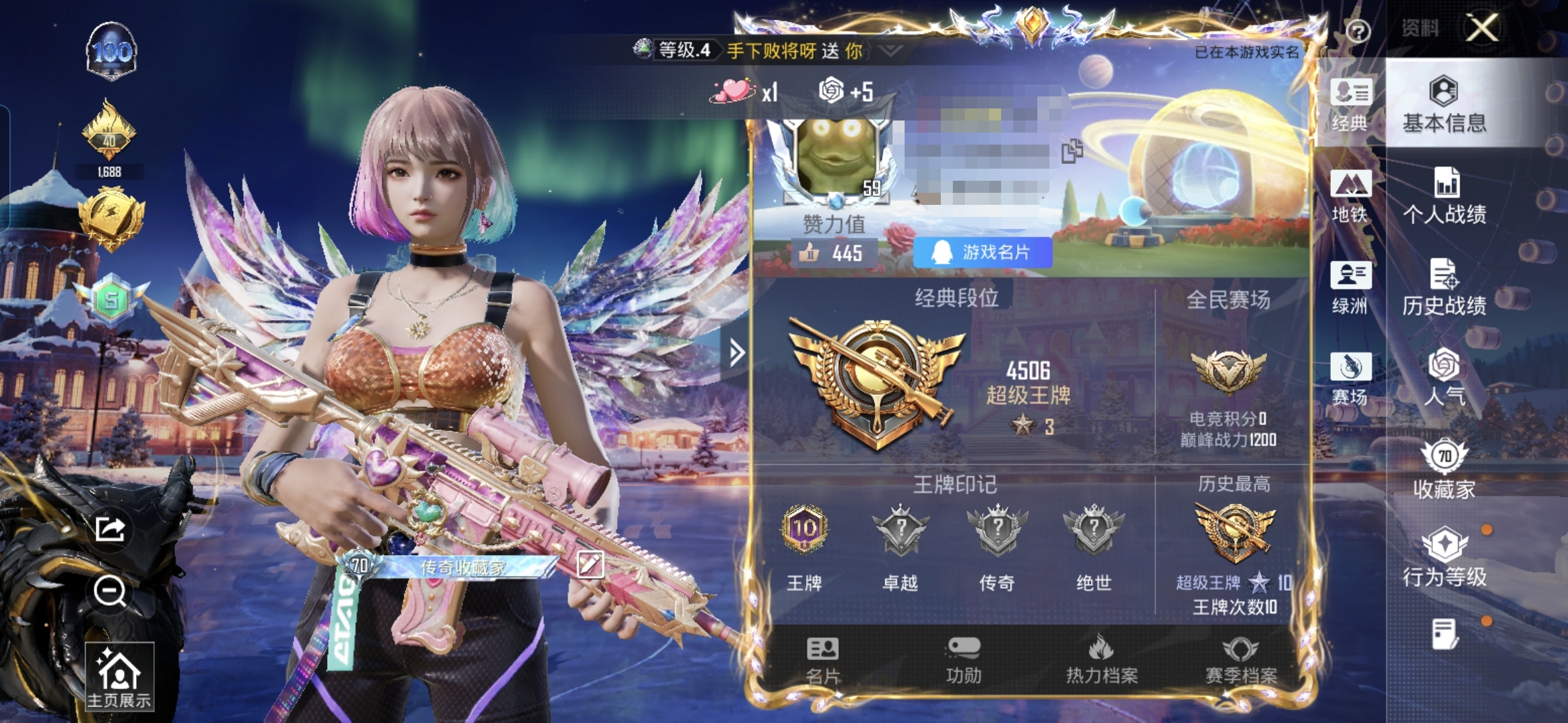 和平精英账号安卓QQ1载具-138套装-233枪皮-M【素材号1载具11粉装6特效】安卓Q-1载具11粉装6特效枪5热门