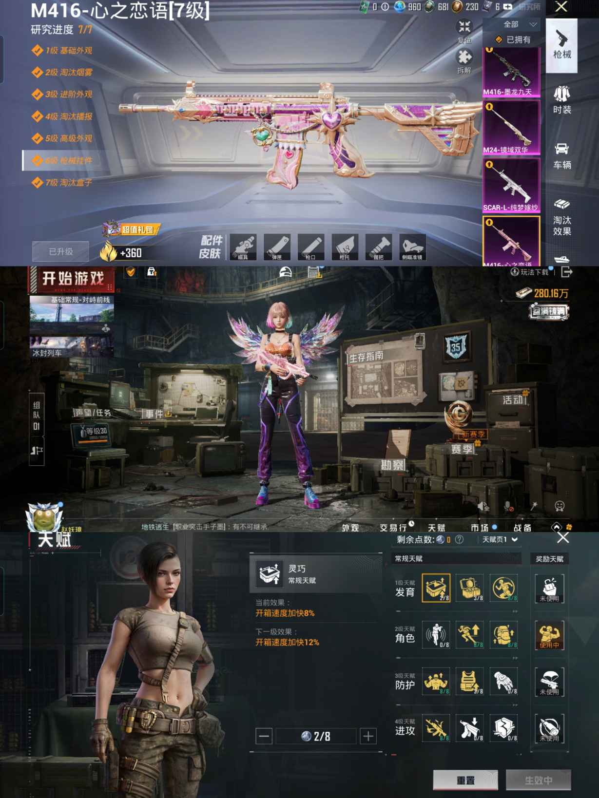 HPCMW3436357和平精英账号详情图10