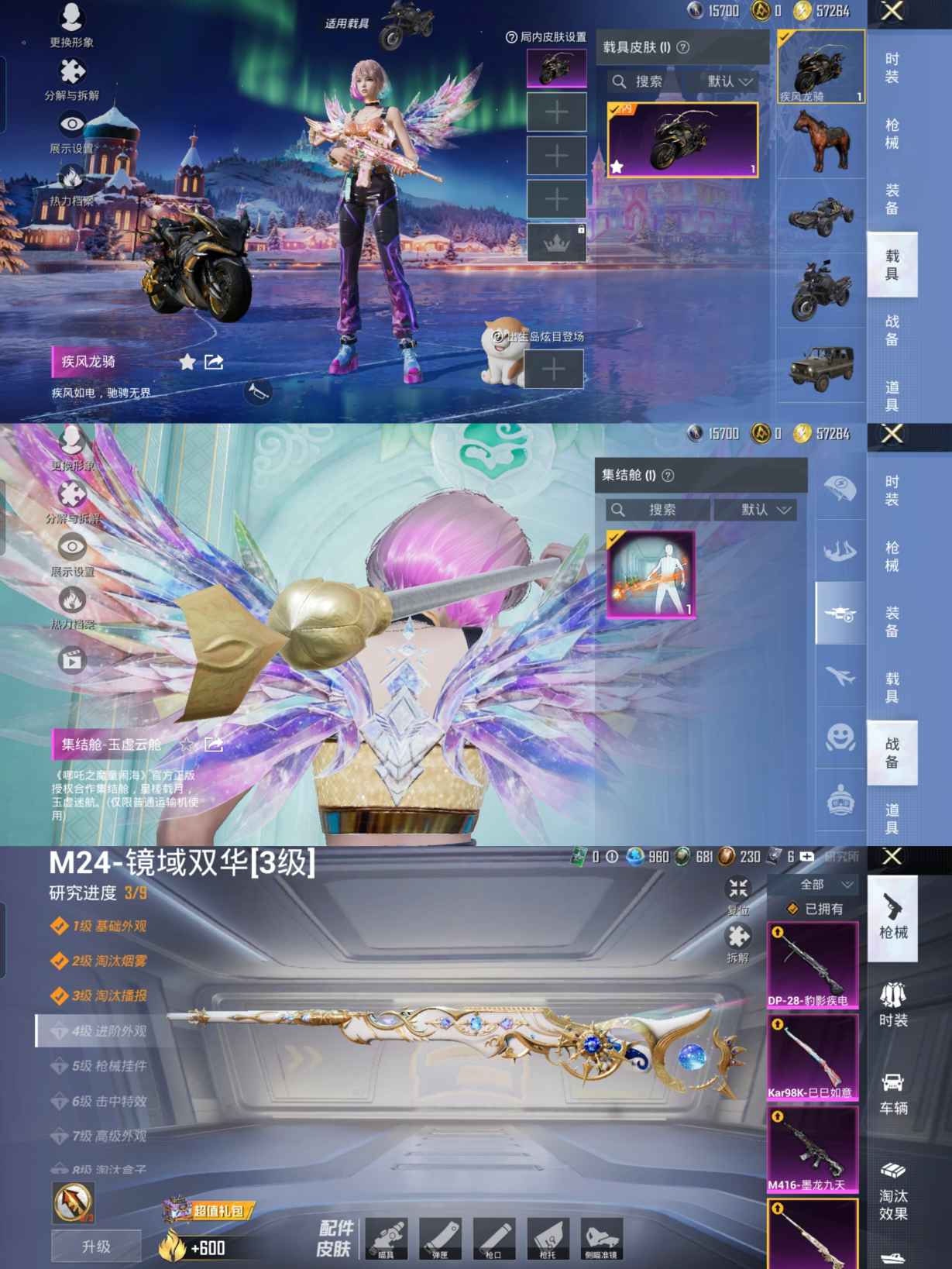 HPCMW3436357和平精英账号详情图9