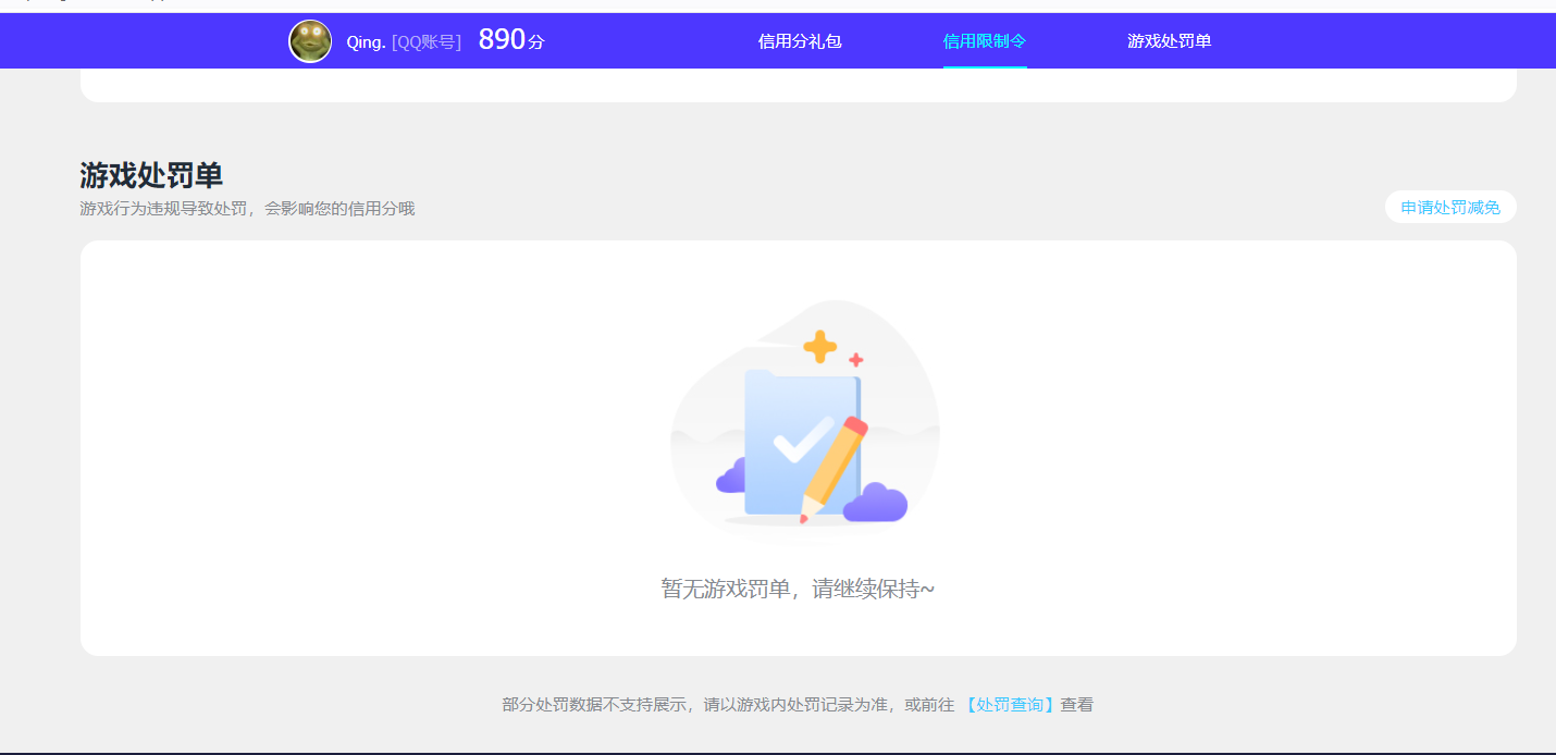 HPCMW3436357和平精英账号详情图13