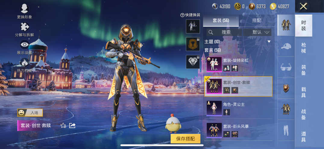 HPQM3436455和平精英账号详情图5