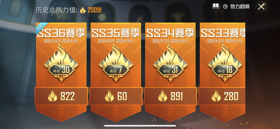 HPQM3436455和平精英账号详情图4