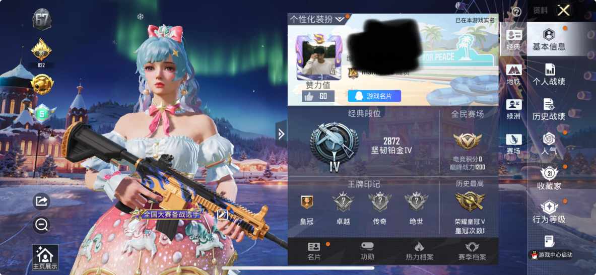 和平精英账号苹果QQM1045465【2粉装2特效裁决冥王 鲨鱼款 素材号】苹果Q-2粉装2特效枪5热门56套装72枪皮