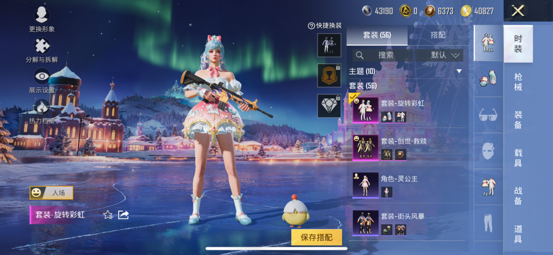 HPQM3436455和平精英账号详情图6