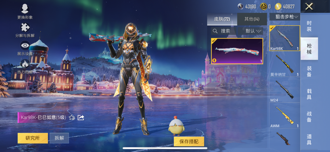 HPQM3436455和平精英账号详情图7