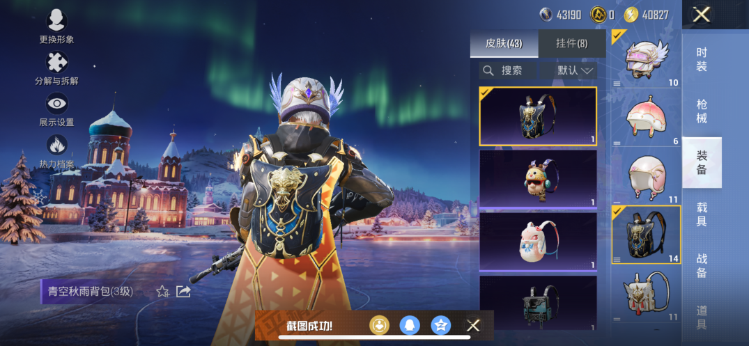 HPQM3436455和平精英账号详情图10