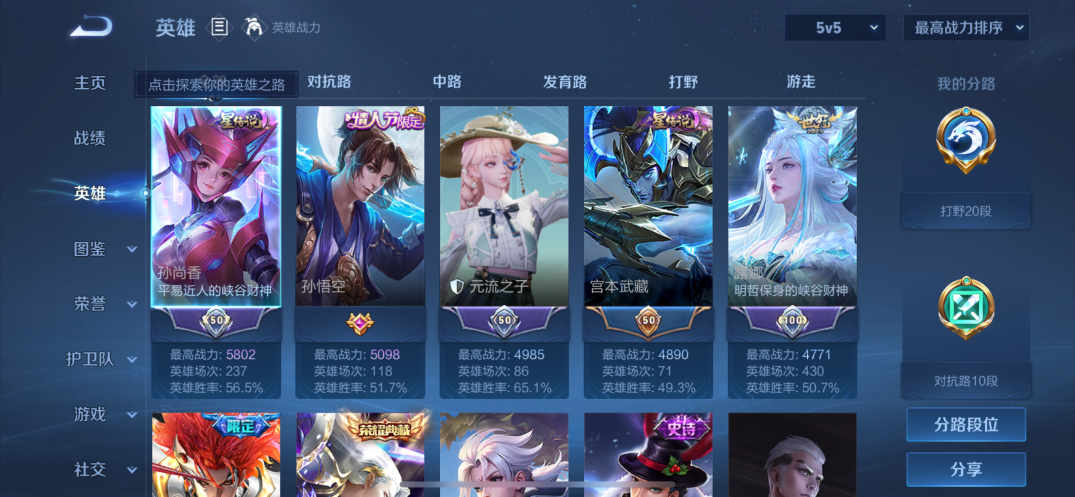 WZQM3441853王者荣耀账号详情图3 WZQM3441853王者荣耀账号详情图3