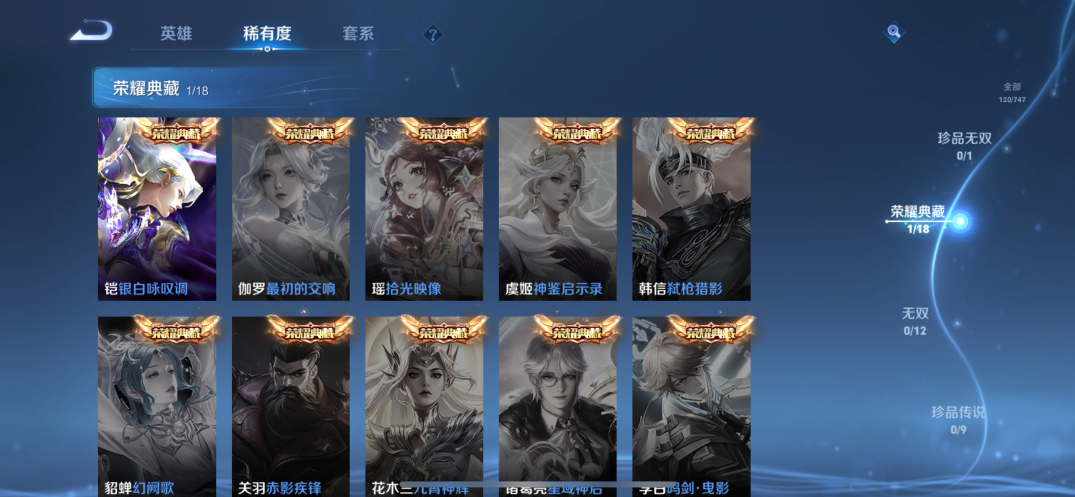 WZQM3441853王者荣耀账号详情图5 WZQM3441853王者荣耀账号详情图5