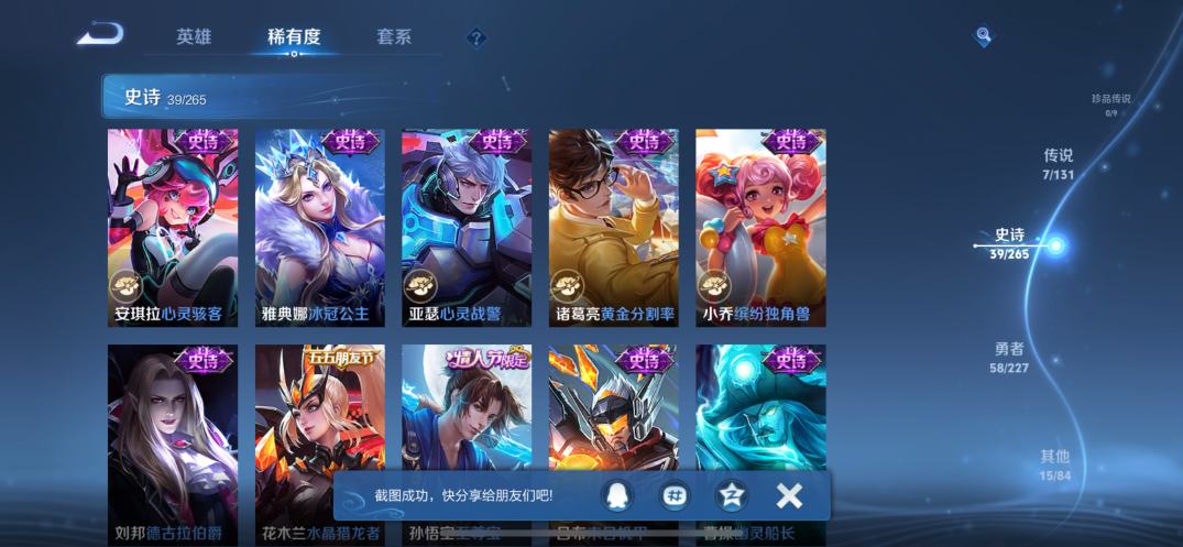 WZQM3441853王者荣耀账号详情图9 WZQM3441853王者荣耀账号详情图9