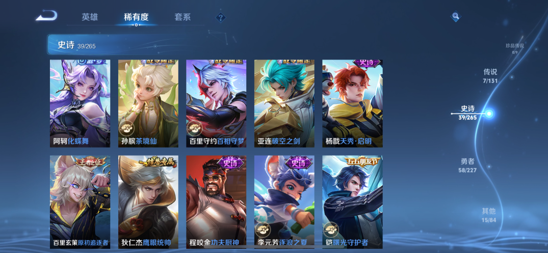 WZQM3441853王者荣耀账号详情图8 WZQM3441853王者荣耀账号详情图8